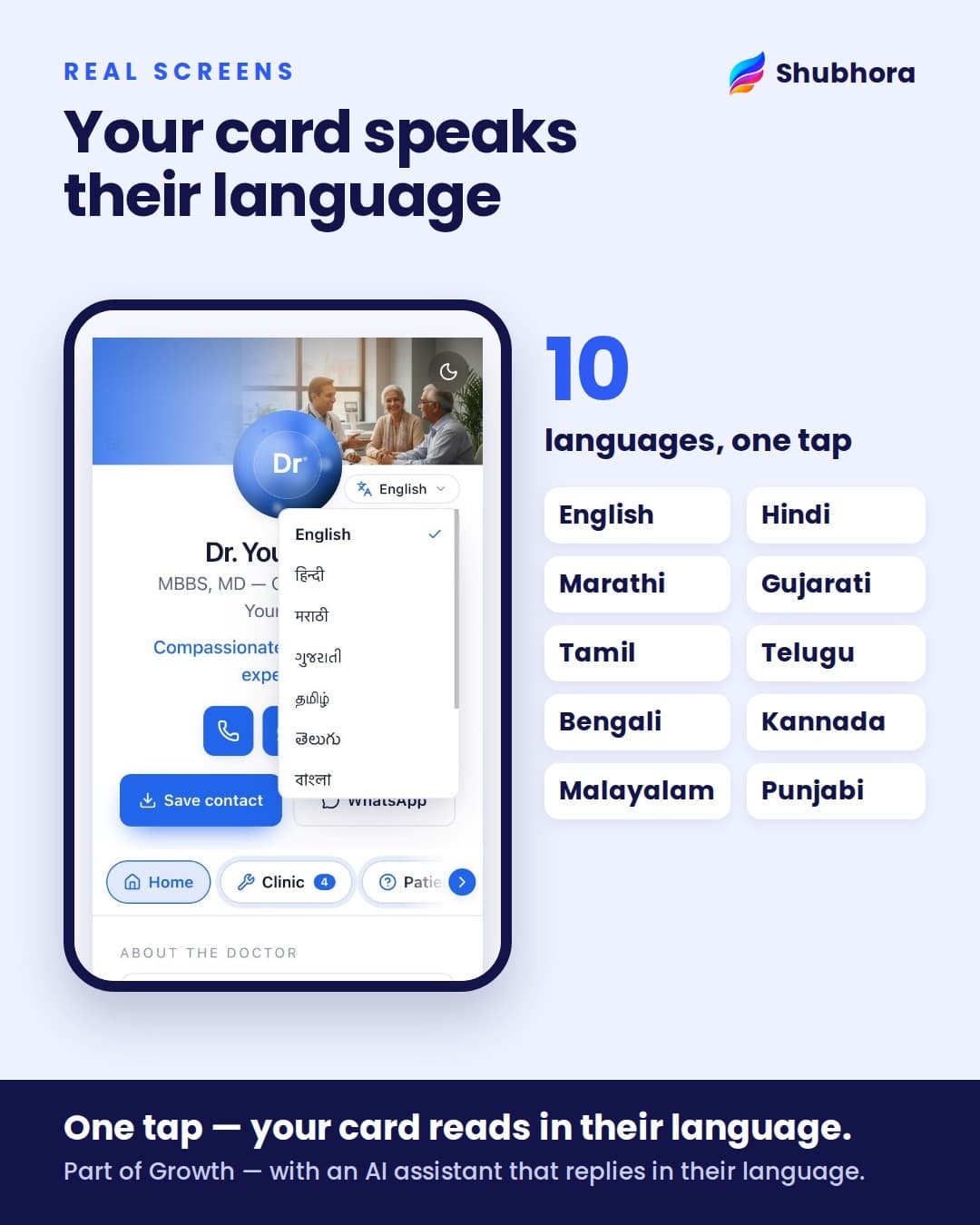 The language button: with Growth, visitors read your card in 10 languages.