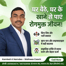 Kamlesh Namdeo